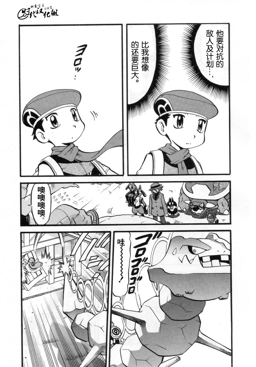 神奇宝贝特别篇韩漫全集-第34卷无删减无遮挡章节图片 