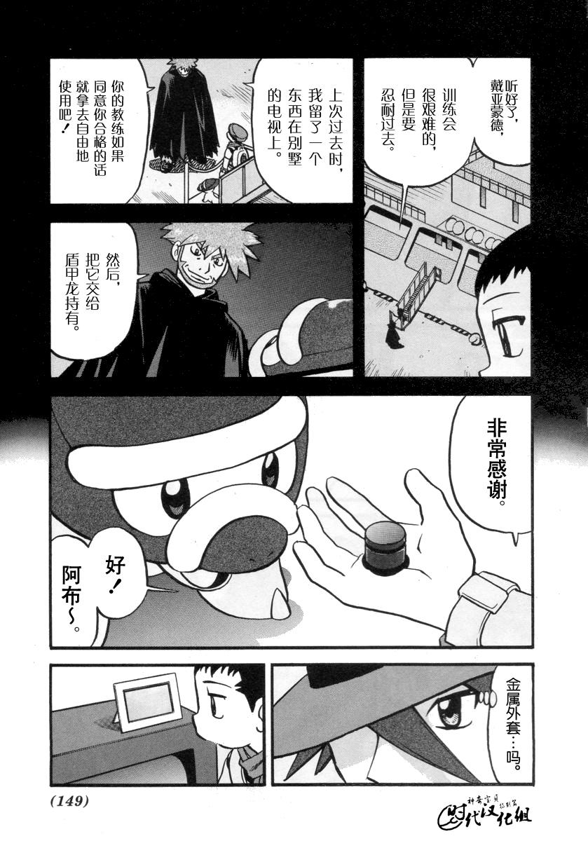 神奇宝贝特别篇韩漫全集-第34卷无删减无遮挡章节图片 