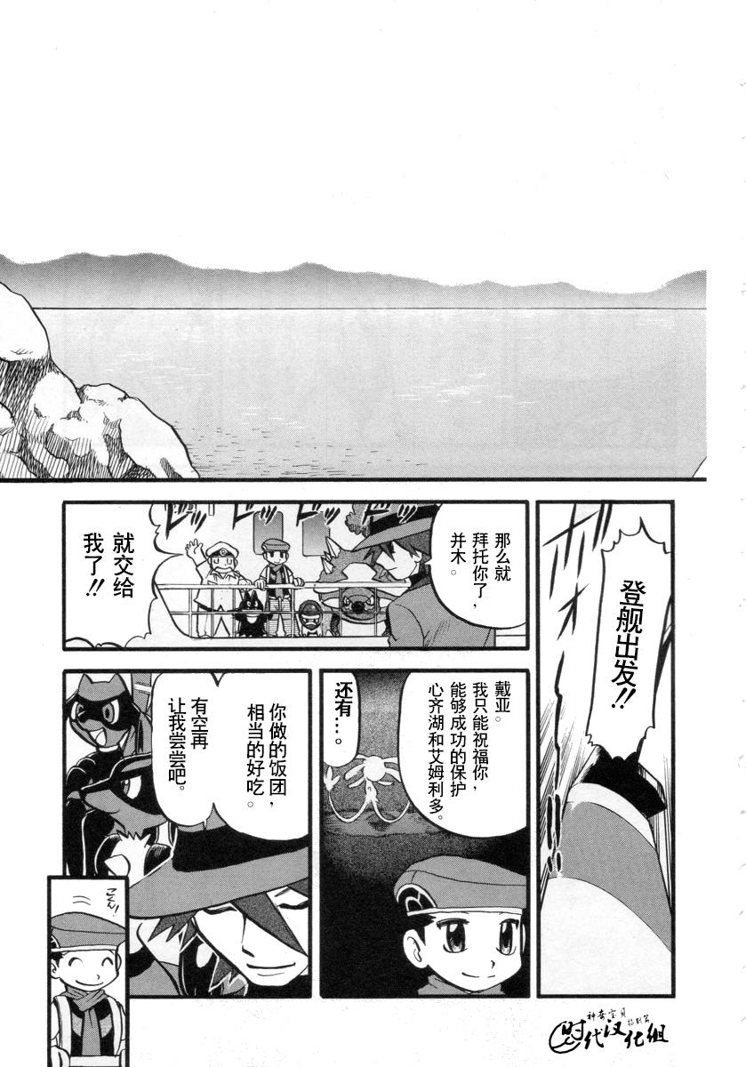 神奇宝贝特别篇韩漫全集-第34卷无删减无遮挡章节图片 