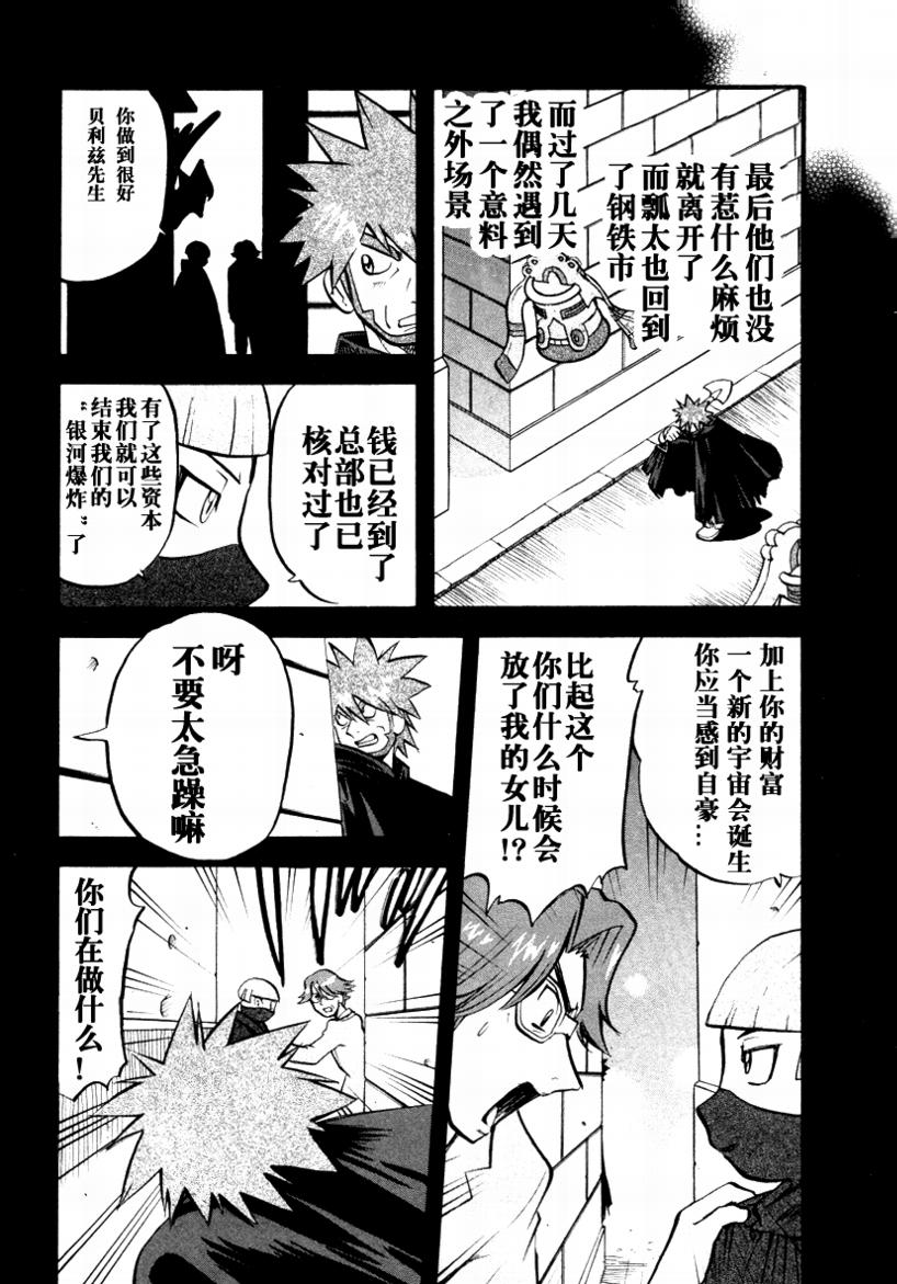 神奇宝贝特别篇韩漫全集-第34卷无删减无遮挡章节图片 