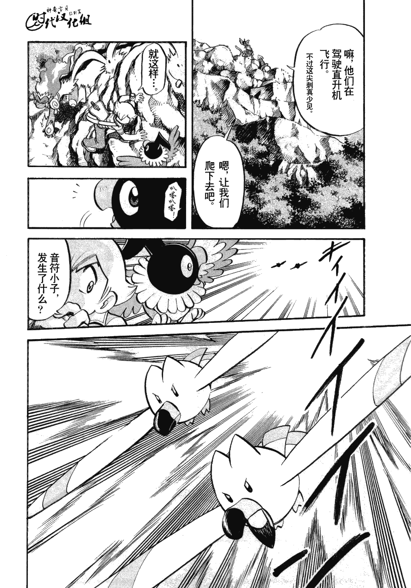 神奇宝贝特别篇韩漫全集-第34卷无删减无遮挡章节图片 