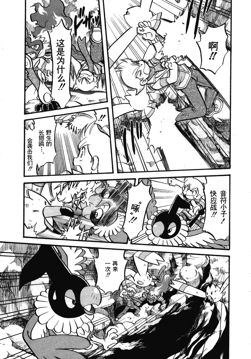 神奇宝贝特别篇韩漫全集-第34卷无删减无遮挡章节图片 