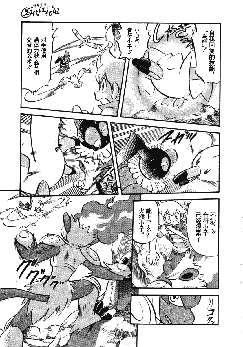 神奇宝贝特别篇韩漫全集-第34卷无删减无遮挡章节图片 