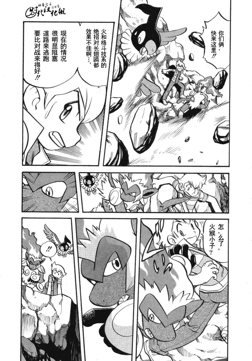 神奇宝贝特别篇韩漫全集-第34卷无删减无遮挡章节图片 