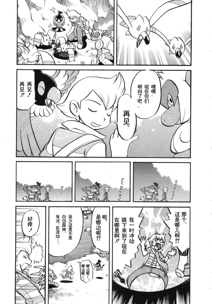 神奇宝贝特别篇韩漫全集-第34卷无删减无遮挡章节图片 