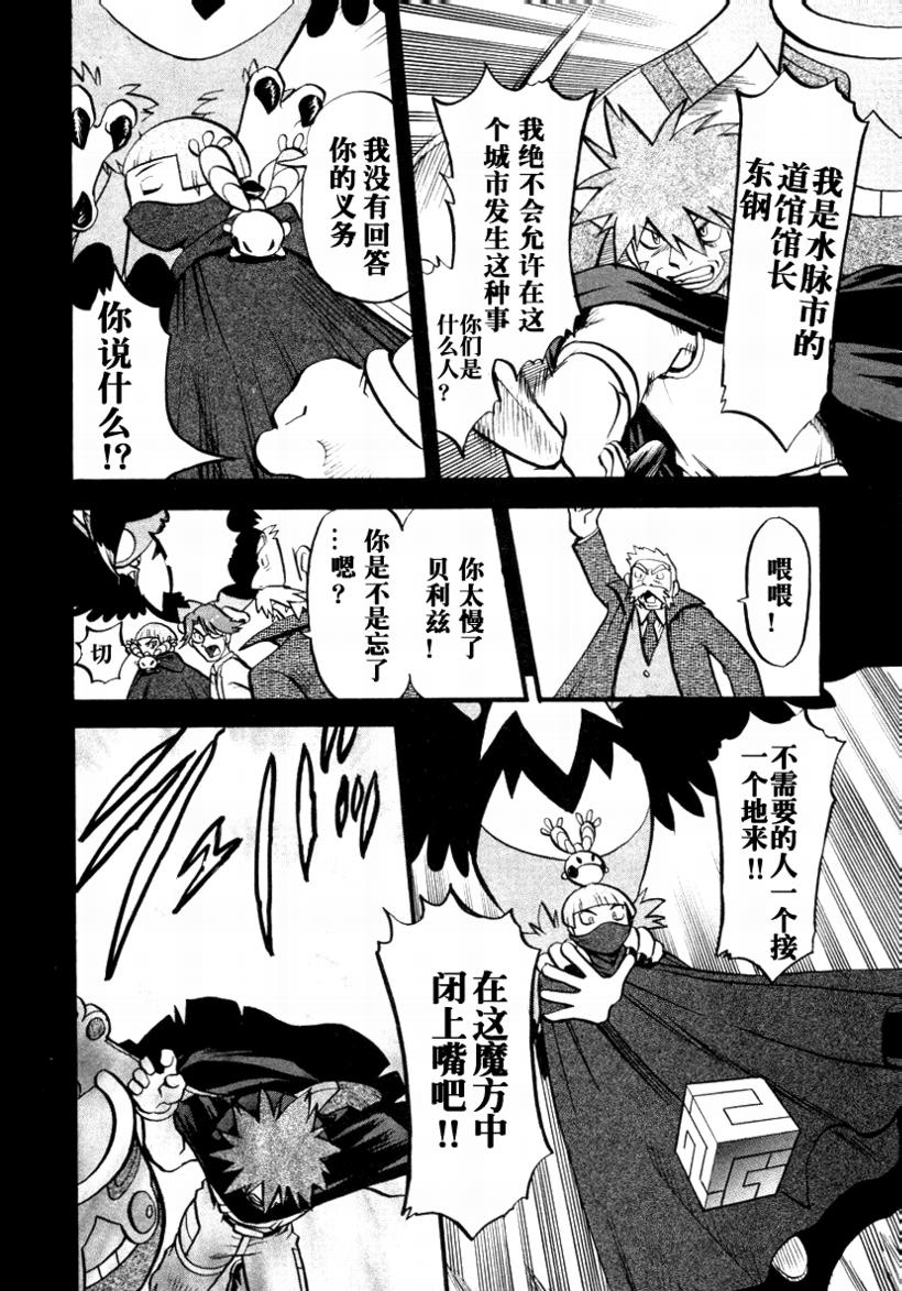 神奇宝贝特别篇韩漫全集-第34卷无删减无遮挡章节图片 