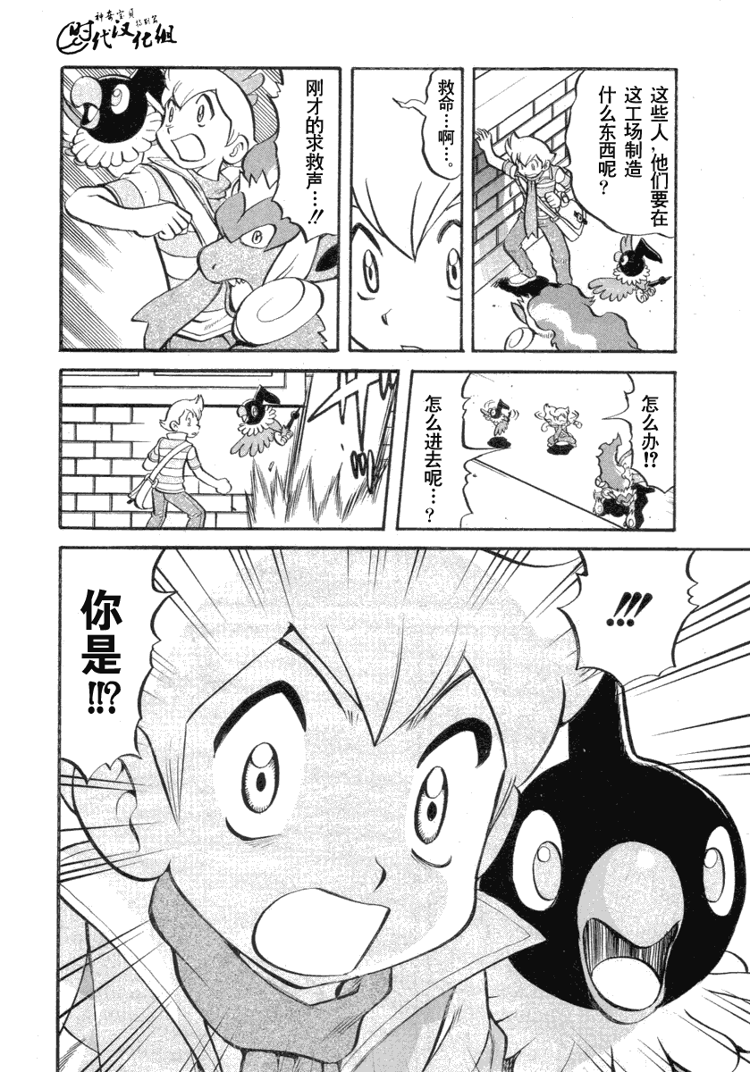 神奇宝贝特别篇韩漫全集-第34卷无删减无遮挡章节图片 