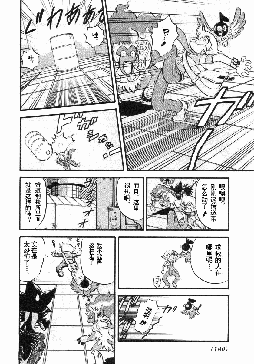 神奇宝贝特别篇韩漫全集-第34卷无删减无遮挡章节图片 