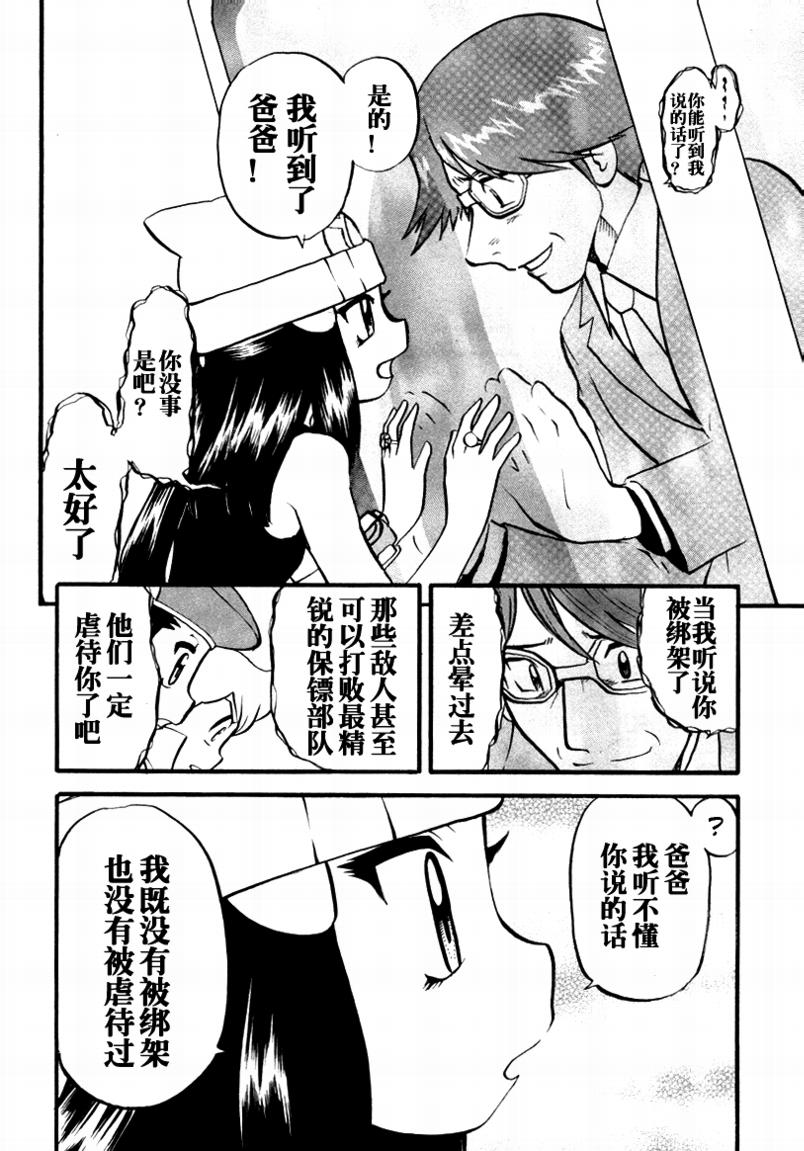 神奇宝贝特别篇韩漫全集-第34卷无删减无遮挡章节图片 