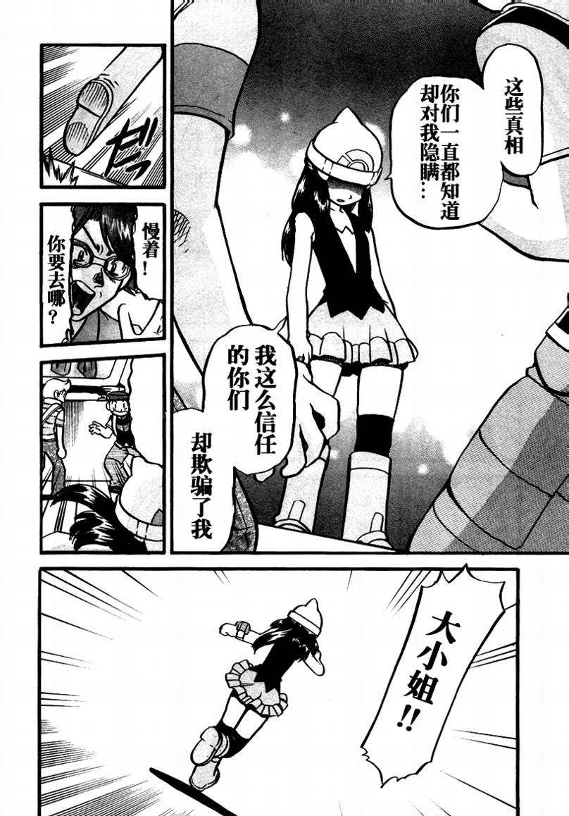 神奇宝贝特别篇韩漫全集-第34卷无删减无遮挡章节图片 