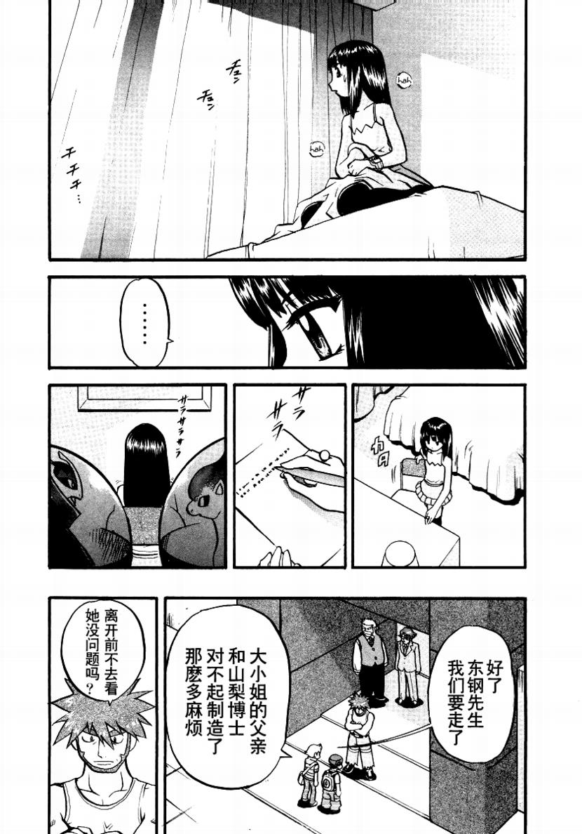 神奇宝贝特别篇韩漫全集-第34卷无删减无遮挡章节图片 