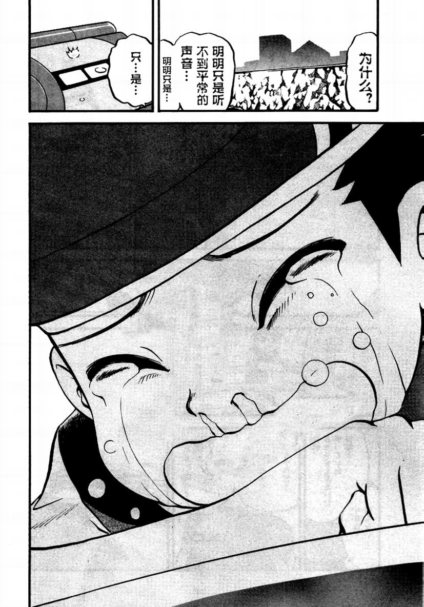 神奇宝贝特别篇韩漫全集-第34卷无删减无遮挡章节图片 
