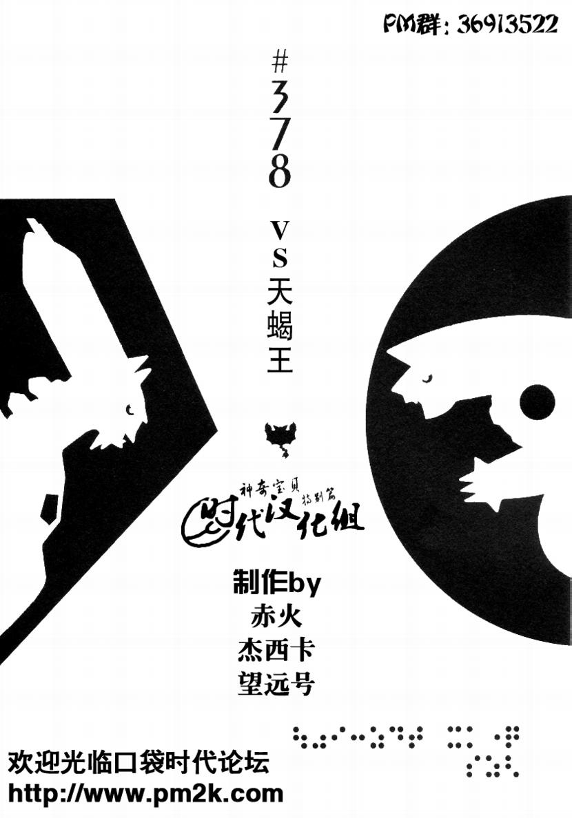 神奇宝贝特别篇韩漫全集-第34卷无删减无遮挡章节图片 
