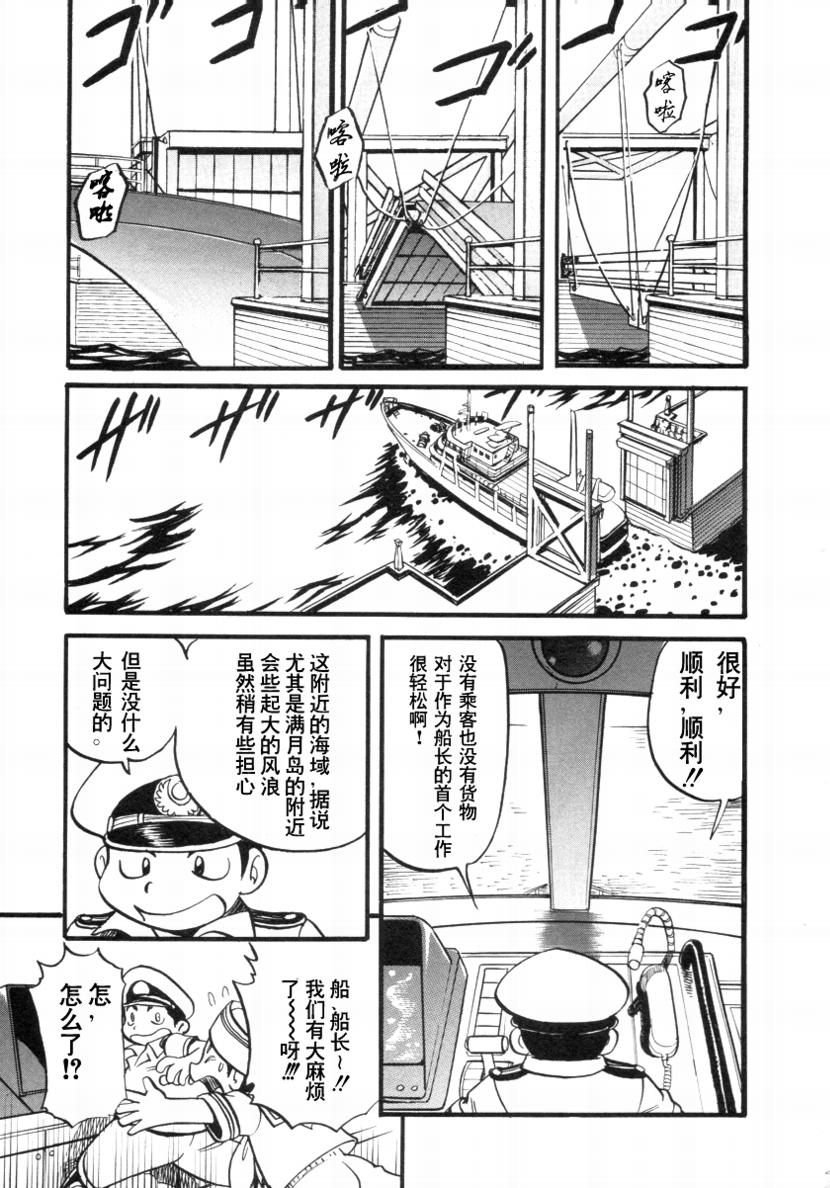 神奇宝贝特别篇韩漫全集-第34卷无删减无遮挡章节图片 