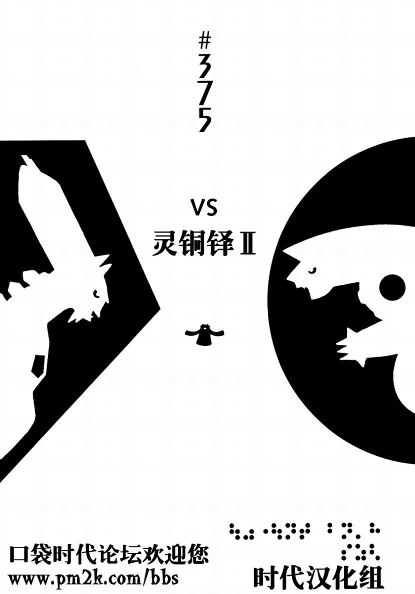 神奇宝贝特别篇韩漫全集-第34卷无删减无遮挡章节图片 