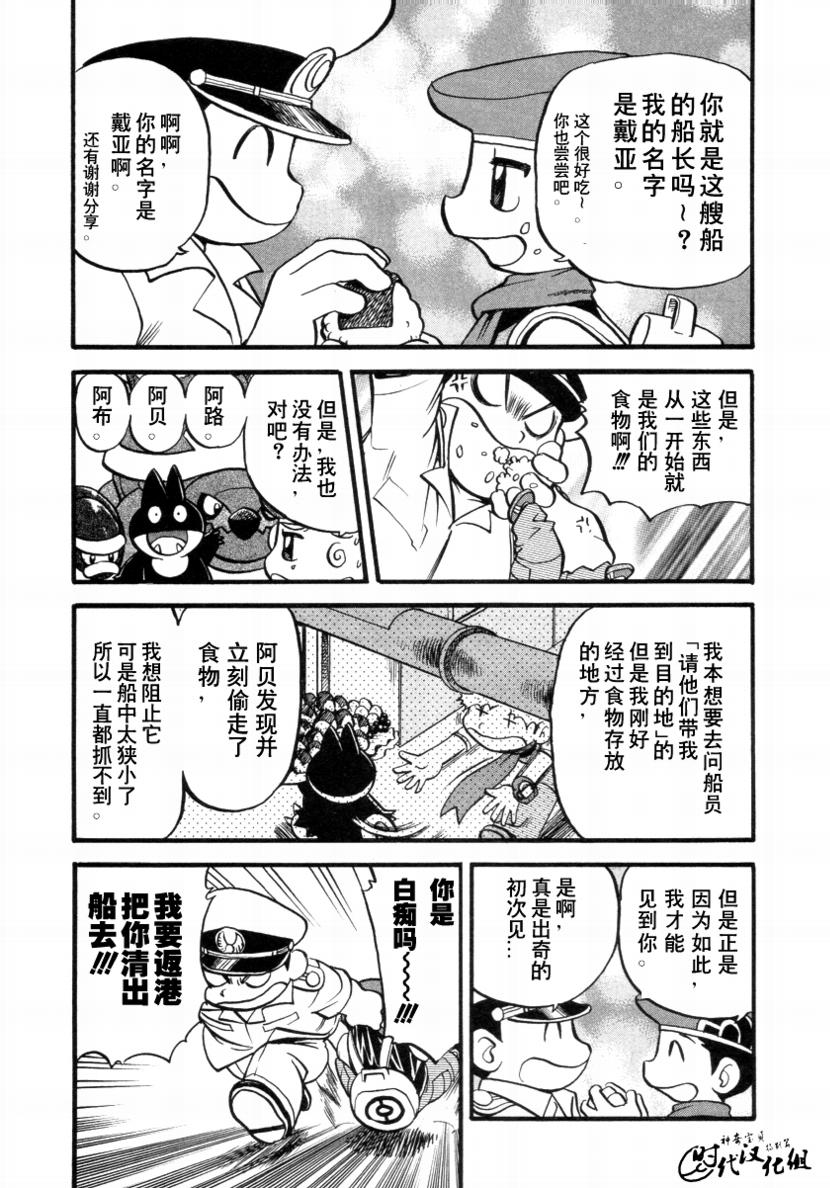 神奇宝贝特别篇韩漫全集-第34卷无删减无遮挡章节图片 