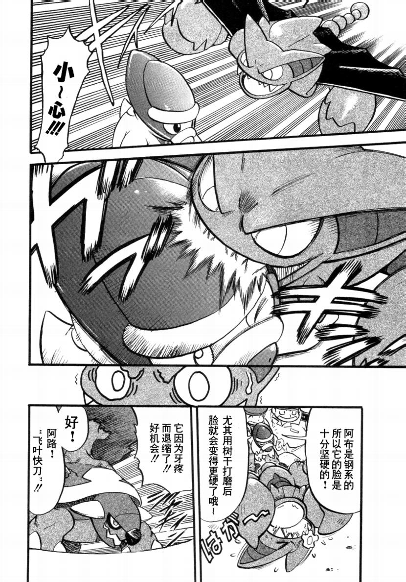 神奇宝贝特别篇韩漫全集-第34卷无删减无遮挡章节图片 
