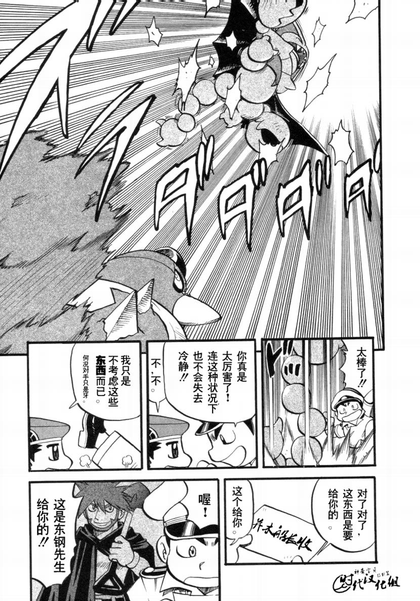 神奇宝贝特别篇韩漫全集-第34卷无删减无遮挡章节图片 