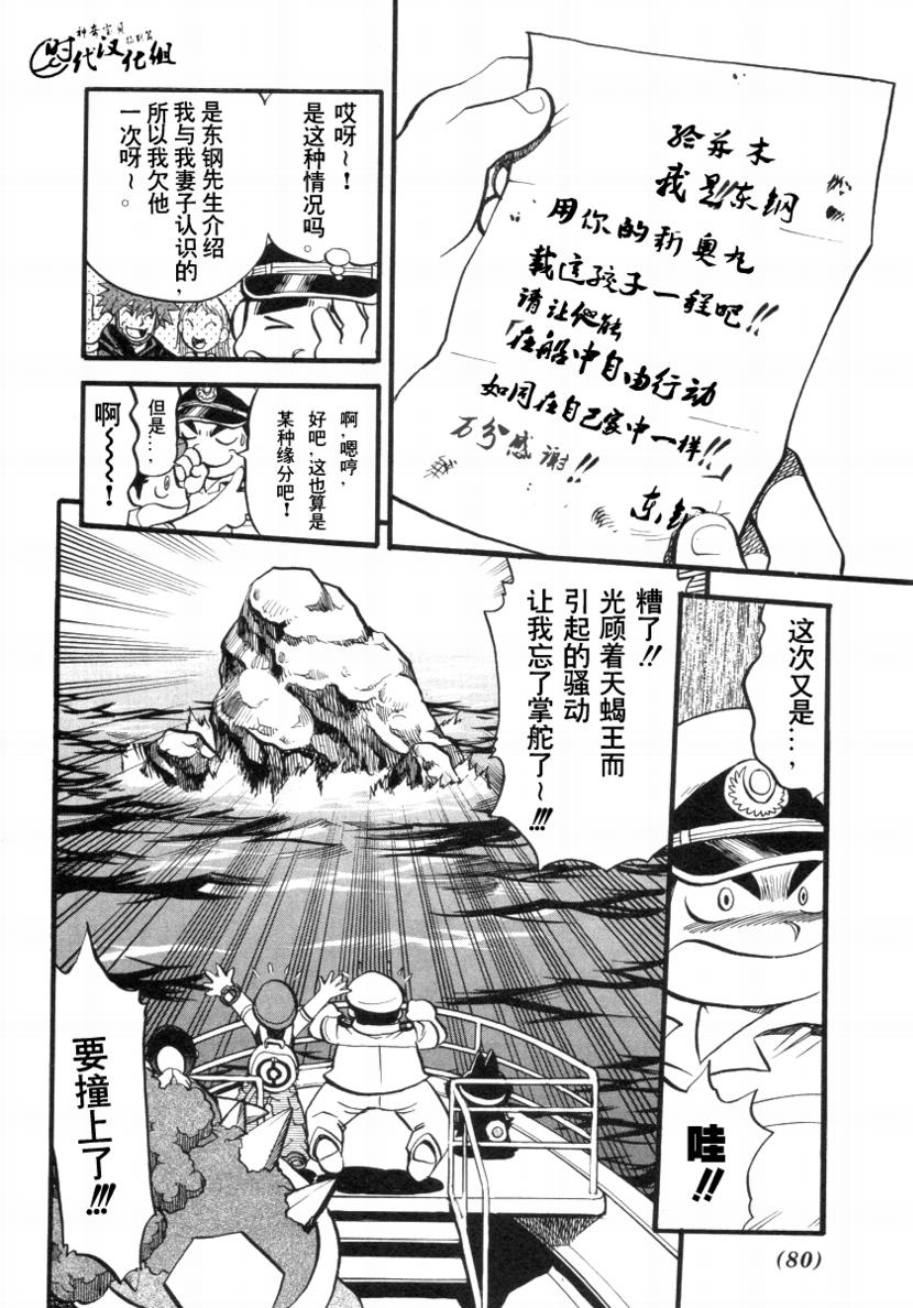 神奇宝贝特别篇韩漫全集-第34卷无删减无遮挡章节图片 