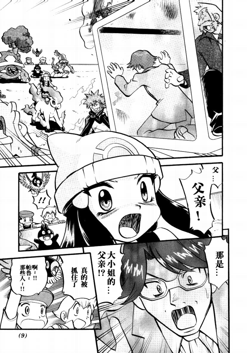 神奇宝贝特别篇韩漫全集-第34卷无删减无遮挡章节图片 