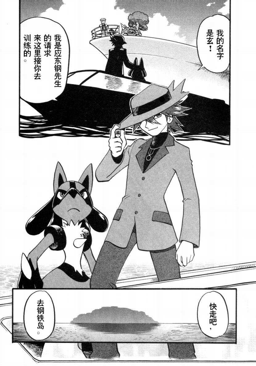 神奇宝贝特别篇韩漫全集-第34卷无删减无遮挡章节图片 