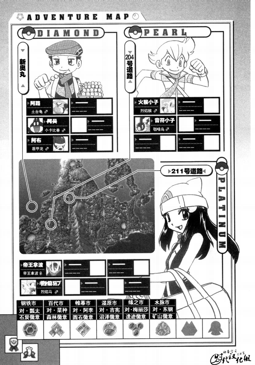 神奇宝贝特别篇韩漫全集-第34卷无删减无遮挡章节图片 