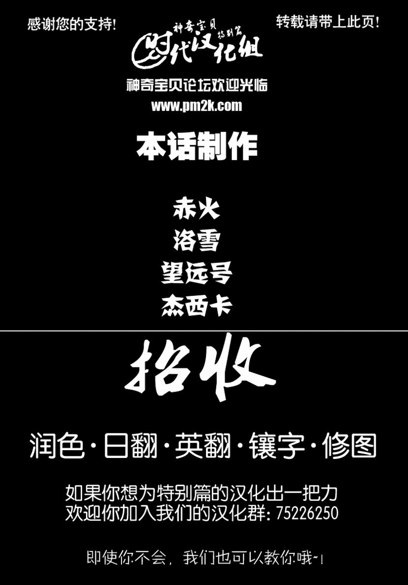 神奇宝贝特别篇韩漫全集-第34卷无删减无遮挡章节图片 