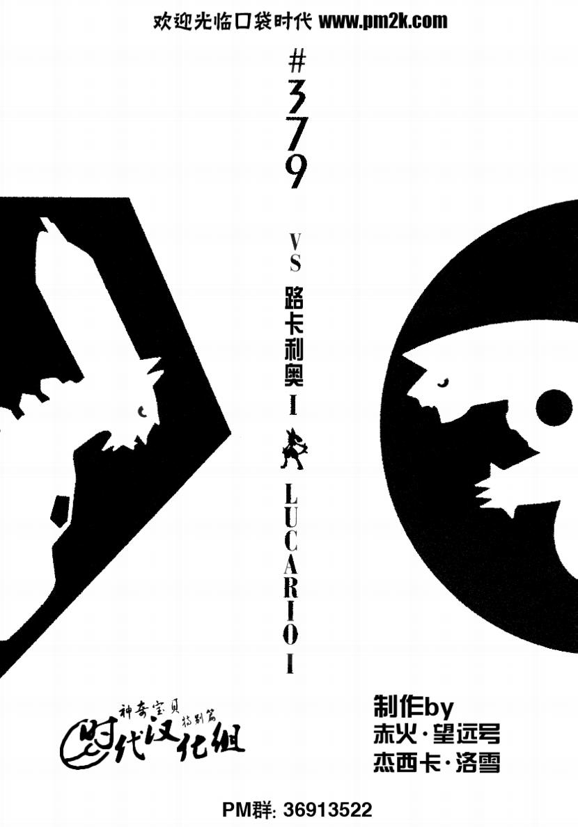 神奇宝贝特别篇韩漫全集-第34卷无删减无遮挡章节图片 