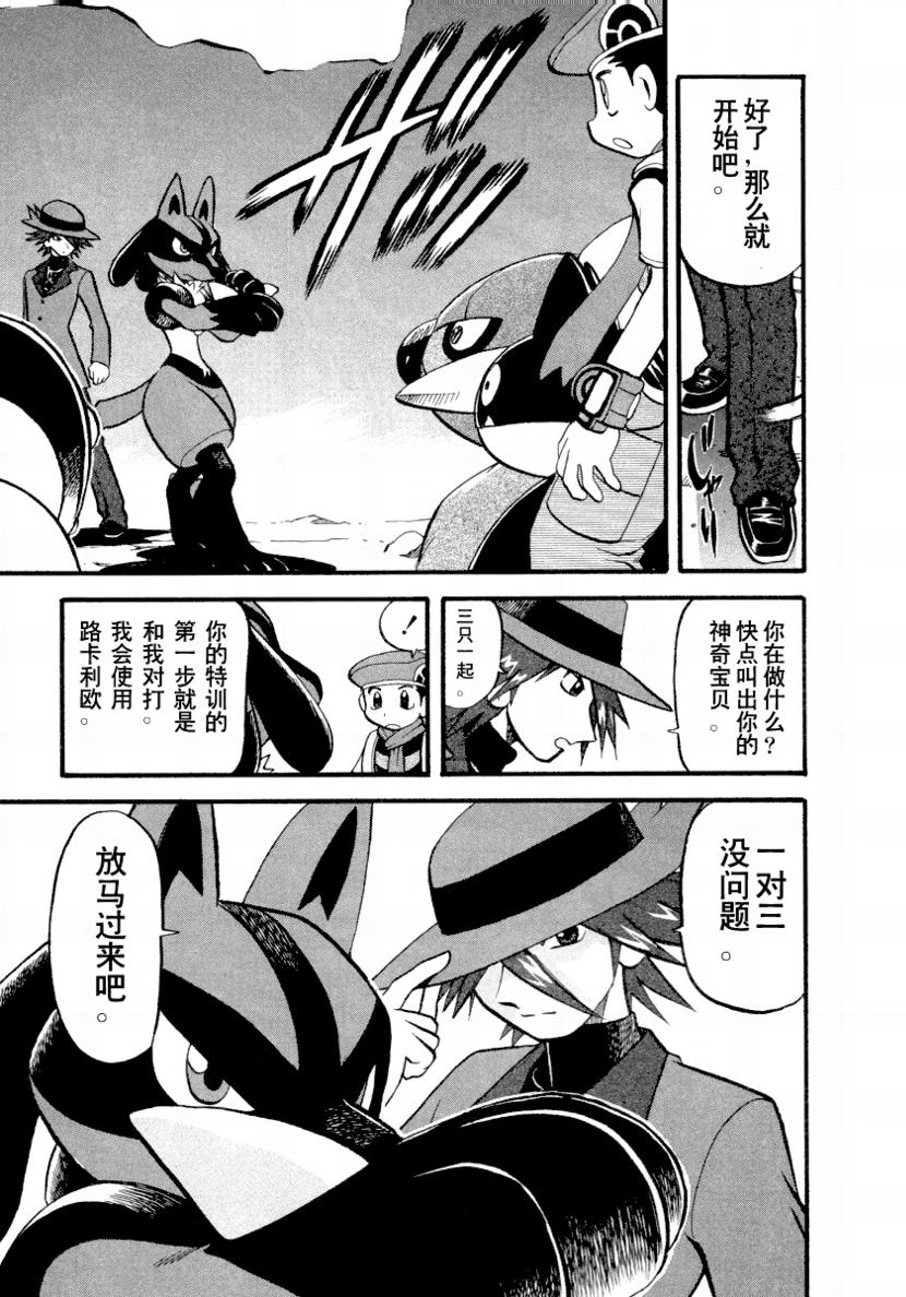 神奇宝贝特别篇韩漫全集-第34卷无删减无遮挡章节图片 