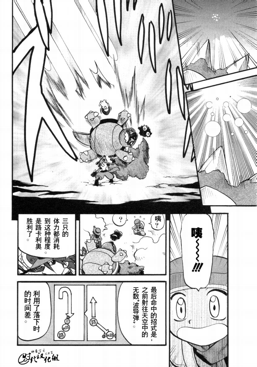 神奇宝贝特别篇韩漫全集-第34卷无删减无遮挡章节图片 