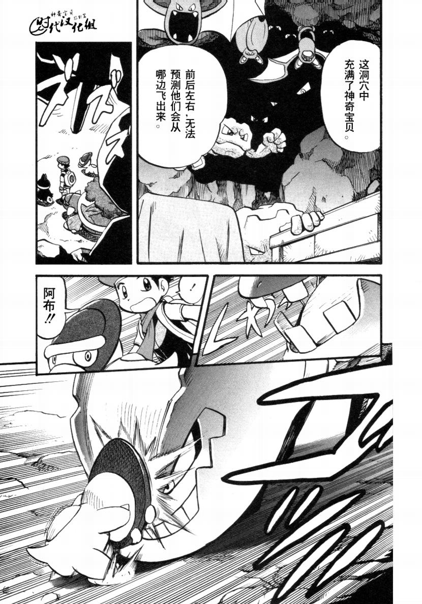 神奇宝贝特别篇韩漫全集-第34卷无删减无遮挡章节图片 