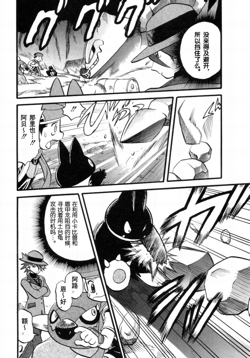 神奇宝贝特别篇韩漫全集-第34卷无删减无遮挡章节图片 
