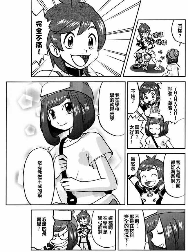 神奇宝贝特别篇韩漫全集-sun＆moon篇02无删减无遮挡章节图片 