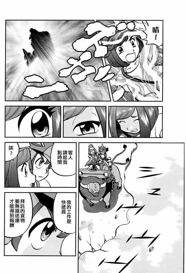 神奇宝贝特别篇韩漫全集-sun＆moon篇02无删减无遮挡章节图片 