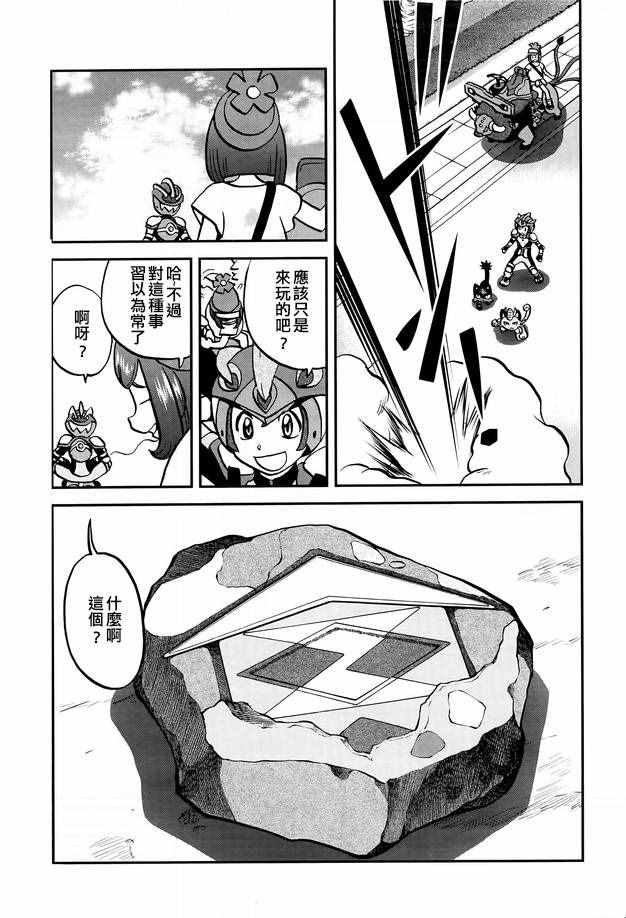 神奇宝贝特别篇韩漫全集-sun＆moon篇02无删减无遮挡章节图片 