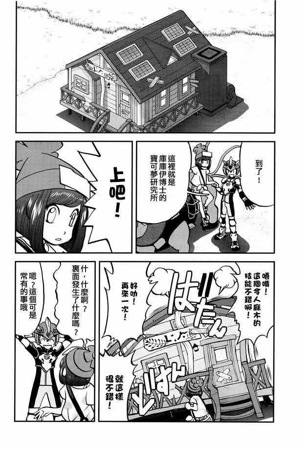 神奇宝贝特别篇韩漫全集-sun＆moon篇02无删减无遮挡章节图片 