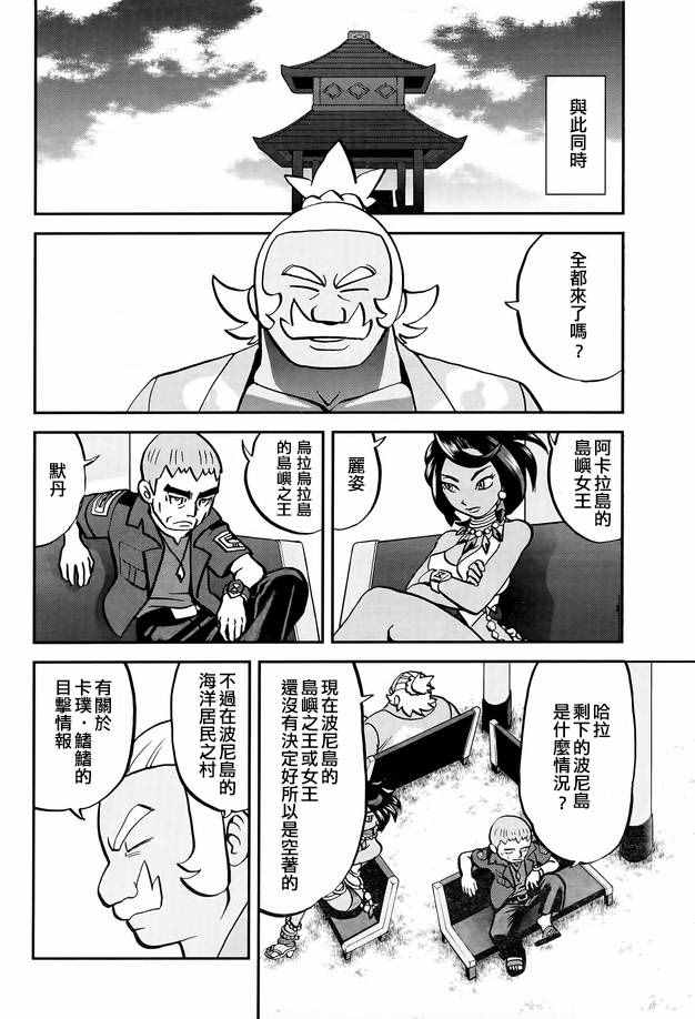 神奇宝贝特别篇韩漫全集-sun＆moon篇02无删减无遮挡章节图片 