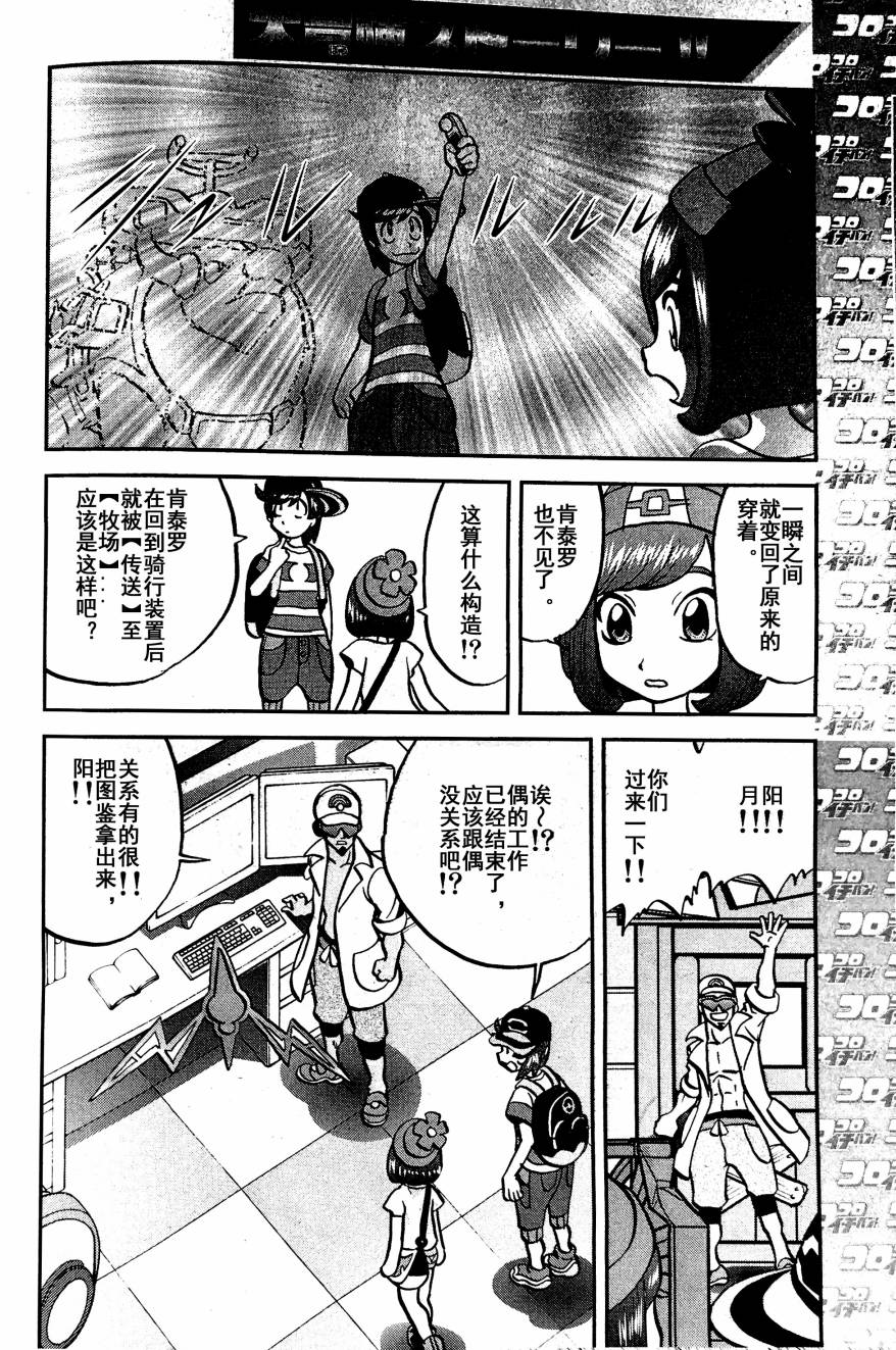 神奇宝贝特别篇韩漫全集-sun＆moon篇03无删减无遮挡章节图片 