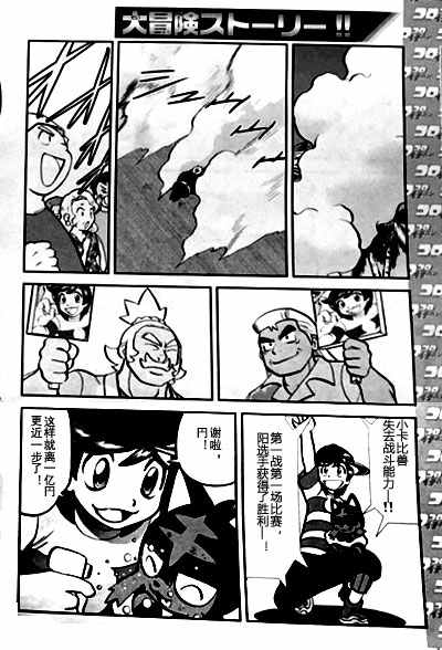 神奇宝贝特别篇韩漫全集-sun＆moon篇05无删减无遮挡章节图片 