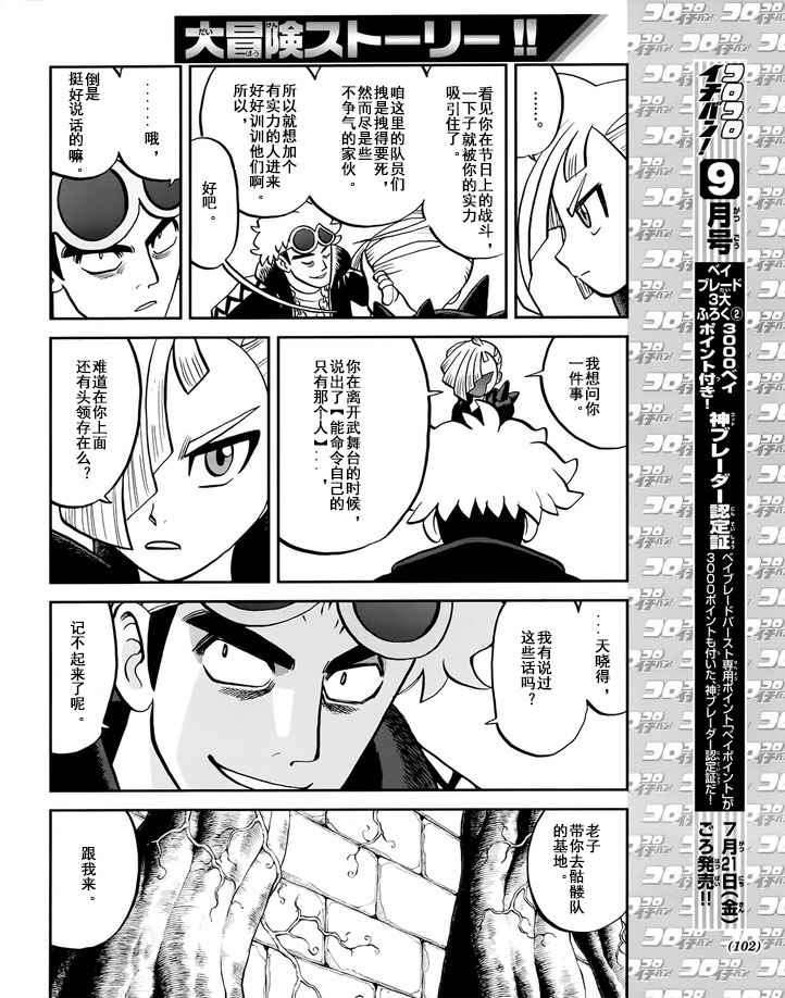 神奇宝贝特别篇韩漫全集-sun＆moon篇08无删减无遮挡章节图片 