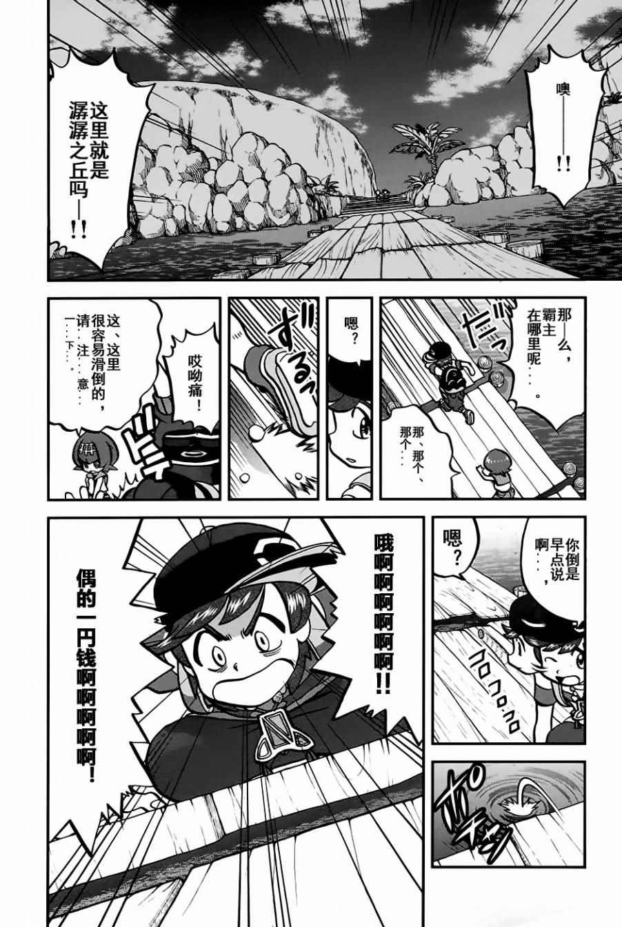 神奇宝贝特别篇韩漫全集-sun＆moon篇09无删减无遮挡章节图片 