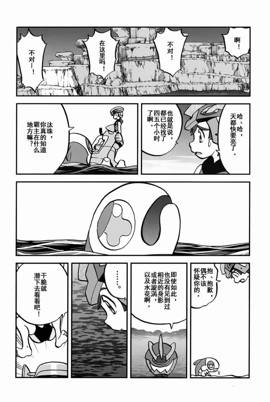 神奇宝贝特别篇韩漫全集-sun＆moon篇09无删减无遮挡章节图片 