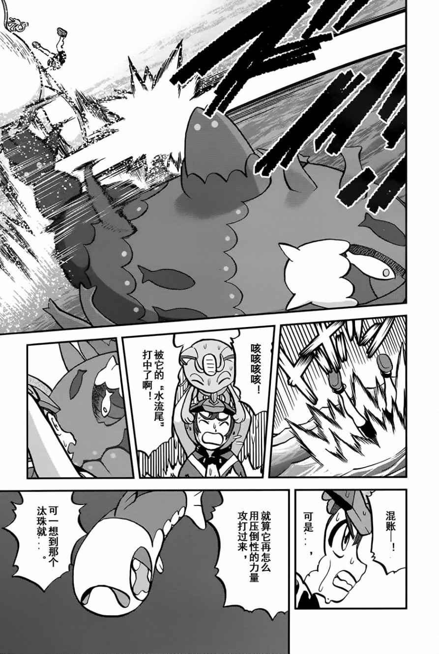 神奇宝贝特别篇韩漫全集-sun＆moon篇10无删减无遮挡章节图片 