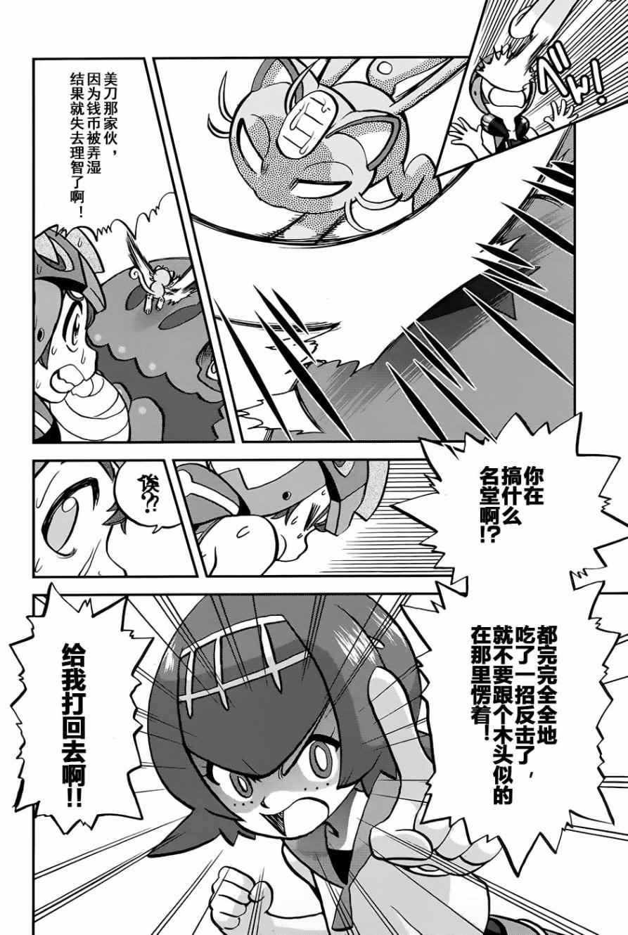 神奇宝贝特别篇韩漫全集-sun＆moon篇10无删减无遮挡章节图片 