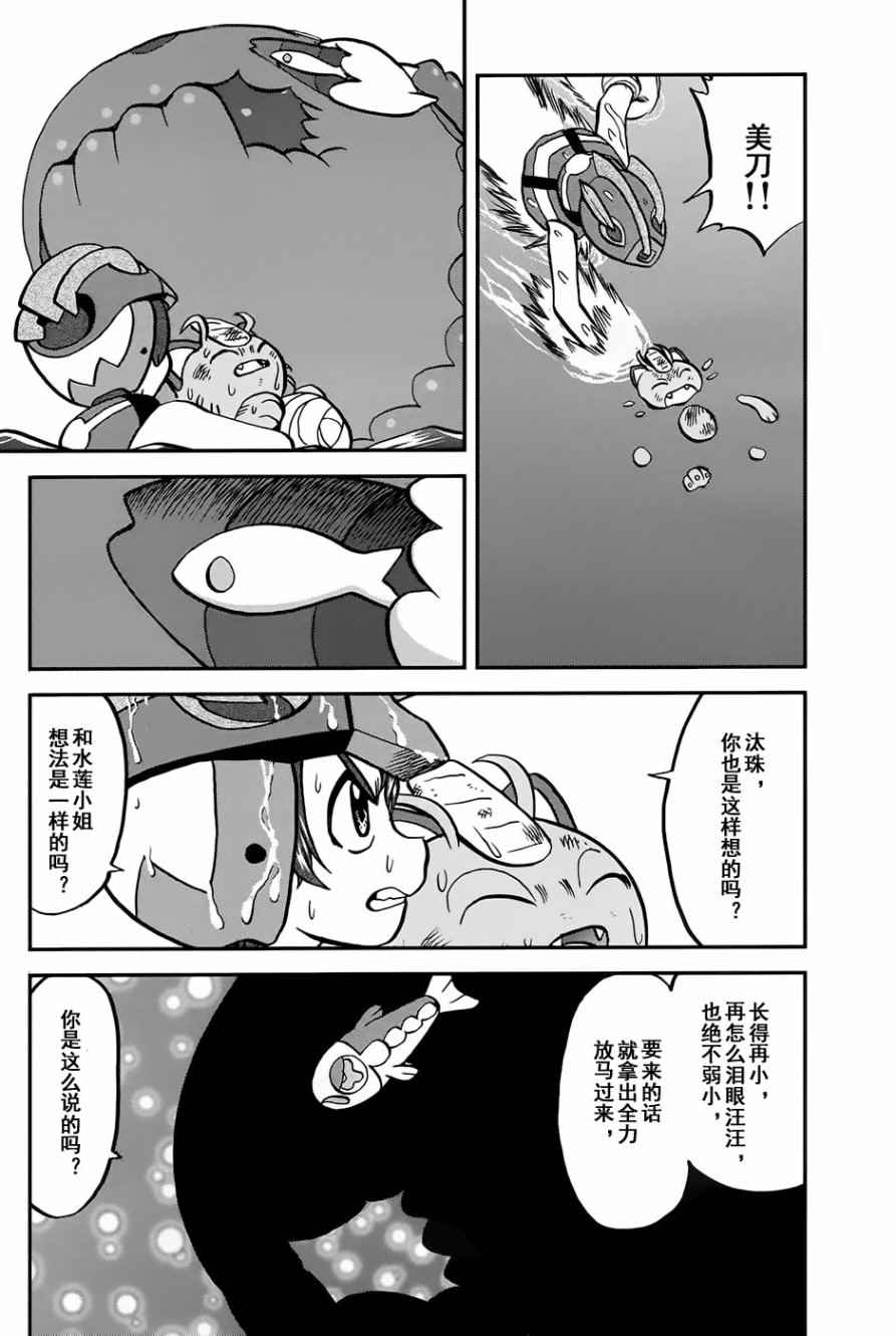 神奇宝贝特别篇韩漫全集-sun＆moon篇10无删减无遮挡章节图片 