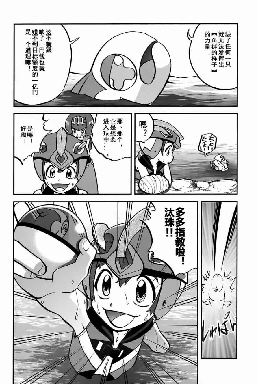 神奇宝贝特别篇韩漫全集-sun＆moon篇10无删减无遮挡章节图片 