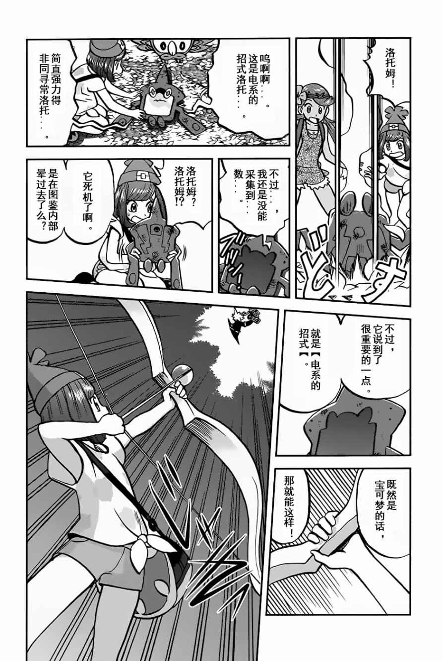 神奇宝贝特别篇韩漫全集-sun＆moon篇10无删减无遮挡章节图片 