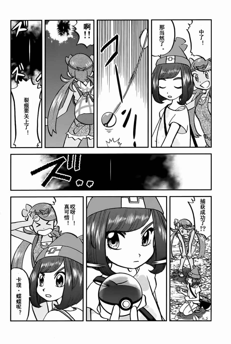神奇宝贝特别篇韩漫全集-sun＆moon篇10无删减无遮挡章节图片 
