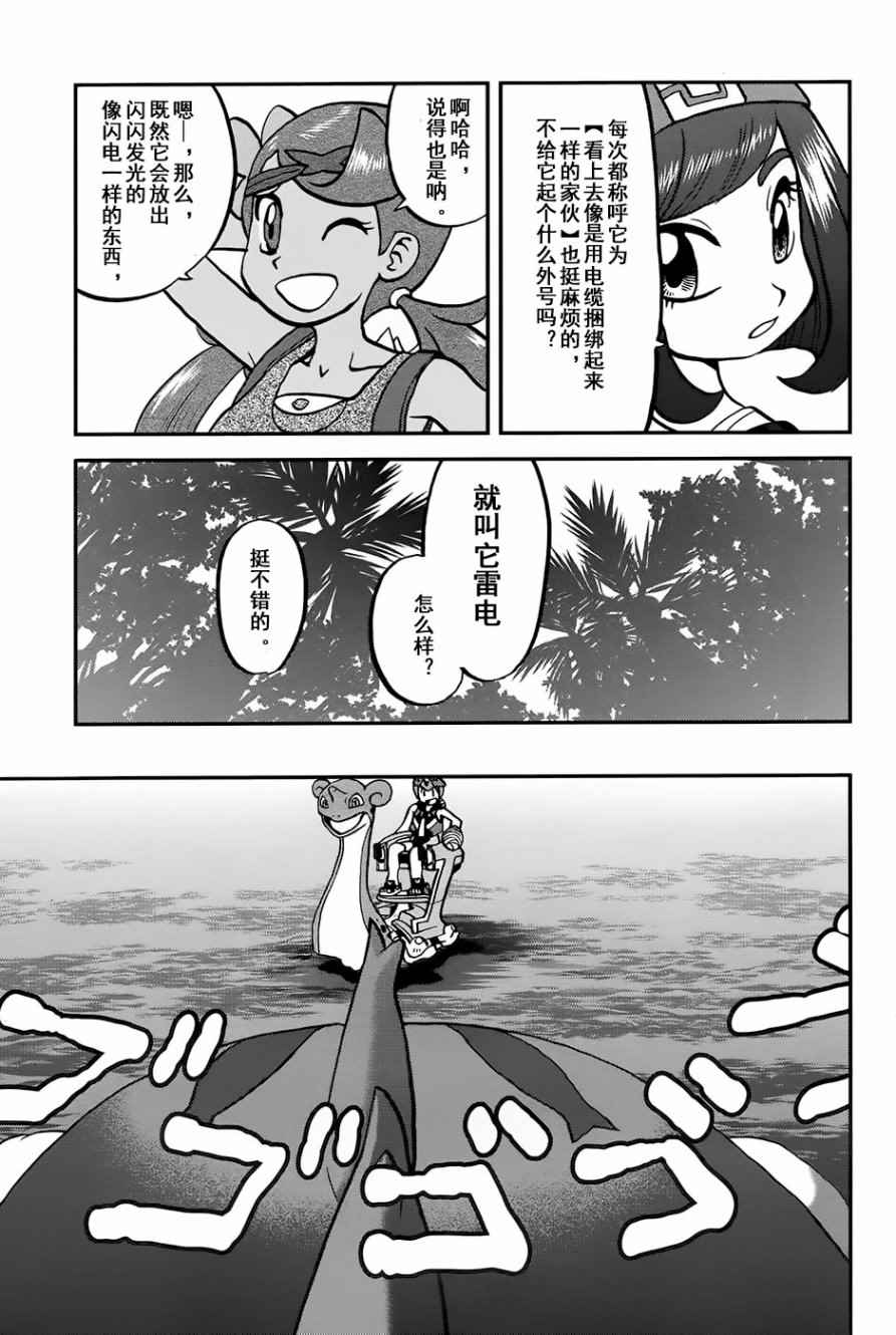 神奇宝贝特别篇韩漫全集-sun＆moon篇10无删减无遮挡章节图片 