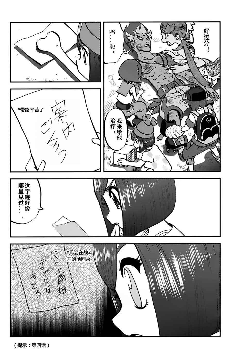 神奇宝贝特别篇韩漫全集-sun＆moon篇11无删减无遮挡章节图片 